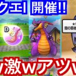 【DQW】新スキル竜王の業火！新情報がアツすぎる！！【ドラクエウォーク】【ドラゴンクエストウォーク】