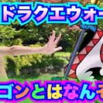 【ドラクエウォーク】新メガモンハーゴンとはなんぞや！無課金ギャル勇者がいく！