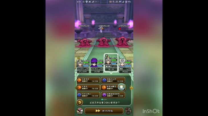 【ドラクエウォーク 】イベントほこら無課金攻略