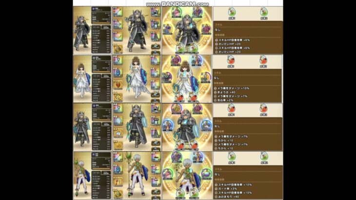 ドラクエウォーク　無課金プレイヤーが勝手気ままに語る　～第58回 今週のできごと & 明日から開始される超高難度クエストについて～