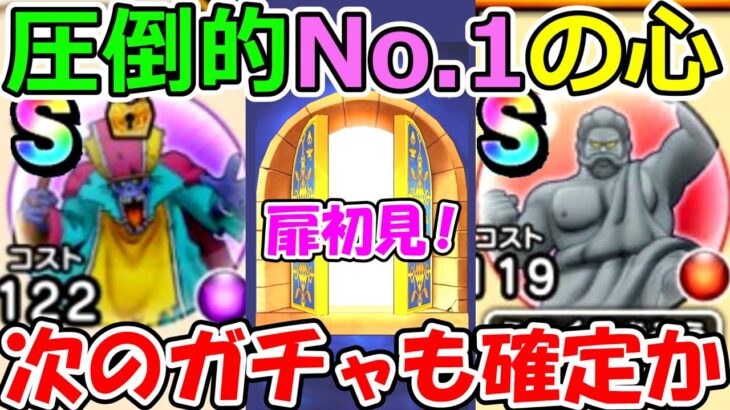 【ドラクエウォーク】11章の心紹介！ワイトキングがヤバすぎる！！！