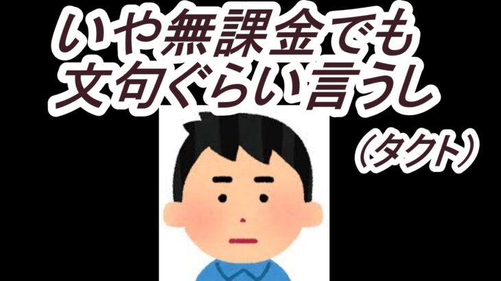 【DQタクト】俺は無課金でも文句言います