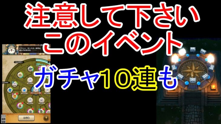 【ドラクエウォーク】レベル上げとゴールドのお得情報【ガチャ】【ふくびき】【DQW】【モンスターズコラボ】【研究所】