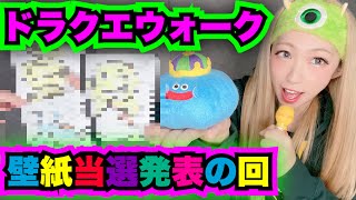 【ドラクエウォーク】プレゼント結果発表の回！無課金ギャル勇者がいく！