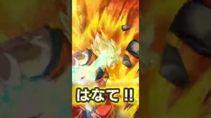 2022.02.03 無課金ヤロー‼️ #DOKKANBATTLE  熱闘悟空伝 チケットガチャ 引いてみた‼️  #DRAGONBALLSUPER#shorts