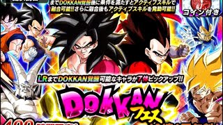 2022.02.04 無課金ヤロー‼️ #DOKKANBATTLE  DOKKANフェス 　ガチャ　2周目 20連目 ドッカンバトル　ガチャ　記録　#DRAGONBALLSUPER#shorts