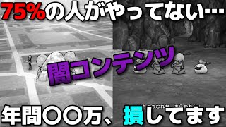 【ドラクエウォーク】実は達成率25％の最難関コンテンツ！？日々の積み重ねが強くなる秘訣です。