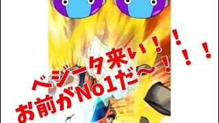 【ドッカンバトル】無課金ヤロー‼️ DOKKANフェス　60連　チャレンジ‼️ ベジータ来い❗️❗️❗️ #dokkanbattle #ドッカンバトル #ドラゴンボールz