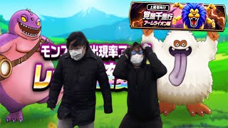 ボボンガー動画撮影中にアムラー覚醒千里行が来たんだが【ドラクエウォーク】【ドラゴンクエストウォーク】