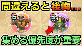 【ドラクエウォーク】バリクナジャのこころ性能！新バトルコンテンツと最新情報！