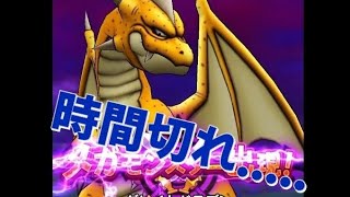 【ドラクエウォーク】 無課金ヤロー‼️ メガモンスターとうばつ　ひとりで戦ってみた⁉️ 【グレイトドラゴン】編　時間切れ…..⁉️ #dqウォーク