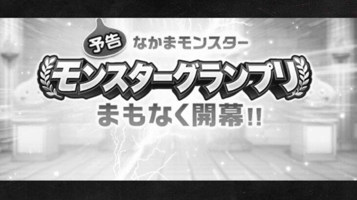 【ドラクエウォーク】これが本音…