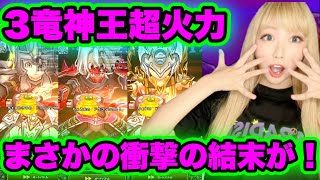 【ドラクエウォーク】3人の竜神王！驚きの結末が！無課金ギャル勇者がいく！