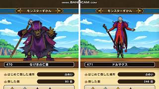 ドラクエウォーク　無課金プレイヤーが勝手気ままに語る　～第87回 今週のできごと & 必要歩数について～