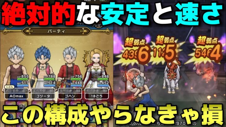 【ドラクエウォーク】ユニコーンを僅か1分で攻略！？好みは分かれるがこの戦法の安定感と速さは凄まじい。