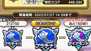 ドラクエウォーク　無課金プレイヤーが勝手気ままに語る　～第93回 今週のできごと & レベル上げについて～