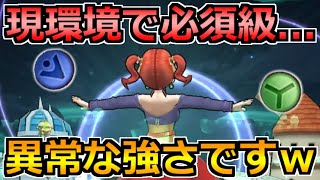 【ドラクエウォーク】この組み合わせは現環境で必須級！めちゃくちゃ強いですｗ