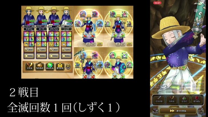 【ドラクエウォーク】超高難度ドラクエ10「追憶の賢者」【DQウォーク】