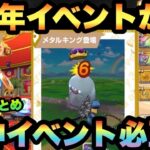 【ドラクエウォーク】3周年イベントの更新が神熱過ぎた…スマートウォーク新情報まとめ