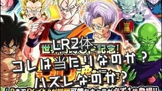 【ドッカンバトル】無課金ヤロー‼️   DOKKANチケットガチャ　50連 #dokkanbattle #ドッカンバトル #ドラゴンボールz