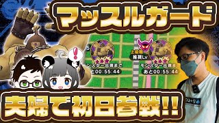 【ドラクエウォーク】夫婦でマッスルガード巡り🔥 新メガモン in 大阪 ミナミ周辺散歩【ドラゴンクエストウォーク】