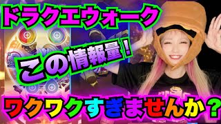 【ドラクエウォーク】特盛スマートウォーク！無課金ギャル勇者がいく！