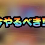 【ドラクエウォーク】やってみな、飛ぶぞ！