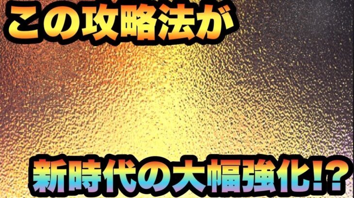 【ドラクエウォーク】最新武器がなくても強化されたこの攻略法なら使える！？