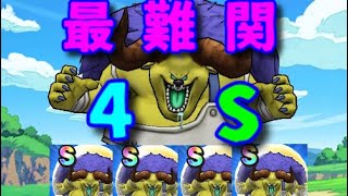 【ドラクエウォーク第二章ー15】遂に最難関のこころを4Sにしたおっさんがただ力説するだけの動画