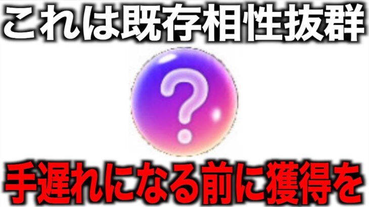 近日化ける可能性あり。今の内に急いで確保して下さい【ドラクエウォーク】【ドラゴンクエストウォーク】