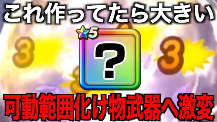 半端ない爽快感でした！マジでやる価値ありです【ドラクエウォーク】【ドラゴンクエストウォーク】