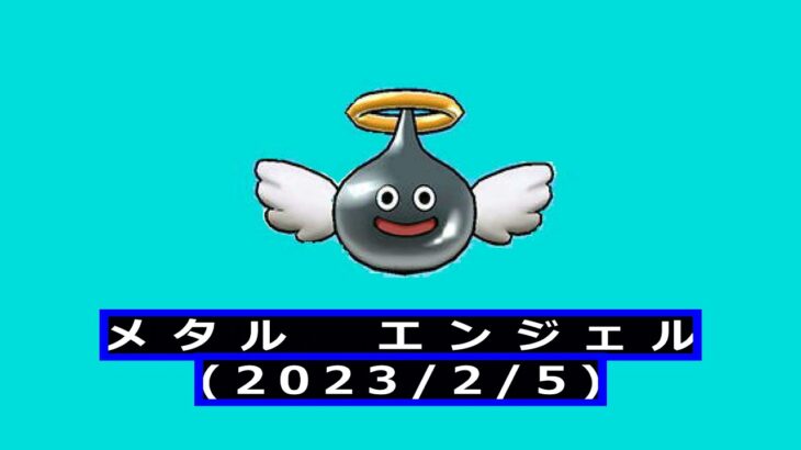 Dragon Quest Metal Angel