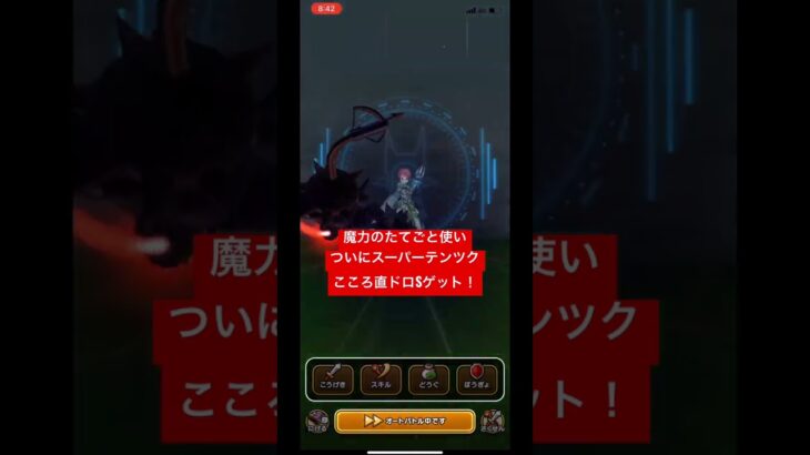 【ドラクエウォーク】魔力のたてごと使い【スーパーテンツク】こころ直ドロSゲット‼️【ドラゴンクエストウォーク】【DQW】