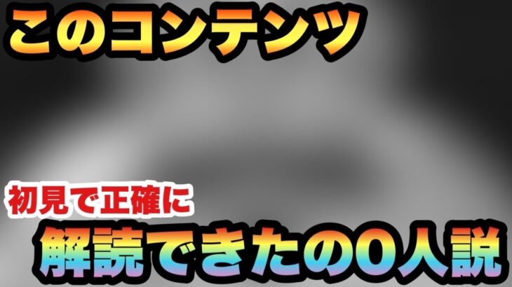 【ドラクエウォーク】これ初見で解読できた人おるん？