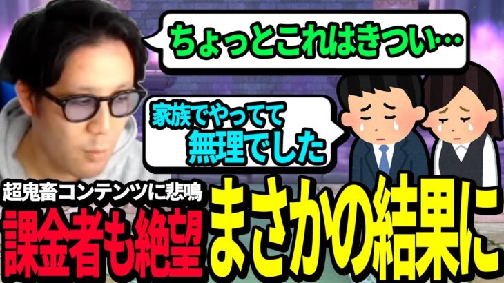 【ドラクエウォーク】課金者も絶望した〇〇の獲得・・！家族でやってて全員無理でした。。