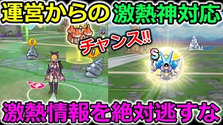 【ドラクエウォーク】これ絶対見逃し厳禁！！運営からの神対応＆全勇者対応の内容を絶対に逃すなよー！！