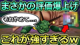 【ドラクエウォーク】ムドーの攻略で刺さりまくり！持ってたらすぐに使って下さい！