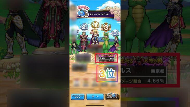 【ドラクエウォーク】【ギガモン】【ドラクエⅥ】【イベント】#幻魔王デスタムーア　#ドラクエⅥ  #セミオート攻略　＃安定攻略　＃表彰台