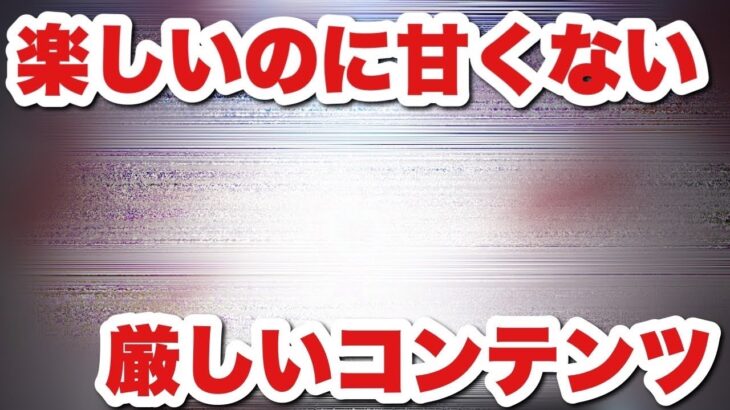 【ドラクエウォーク】わかりやすくなってるけど厳しいのが現実