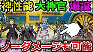 【ドラクエウォーク】神性能大神官でノーダメージ討伐が面白すぎるｗｗ運営が用意した仕様に完璧にハマります・・！