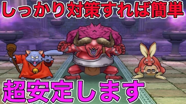 【ドラクエウォーク】しっかり対策すれば超簡単！？レッドオーガ攻略