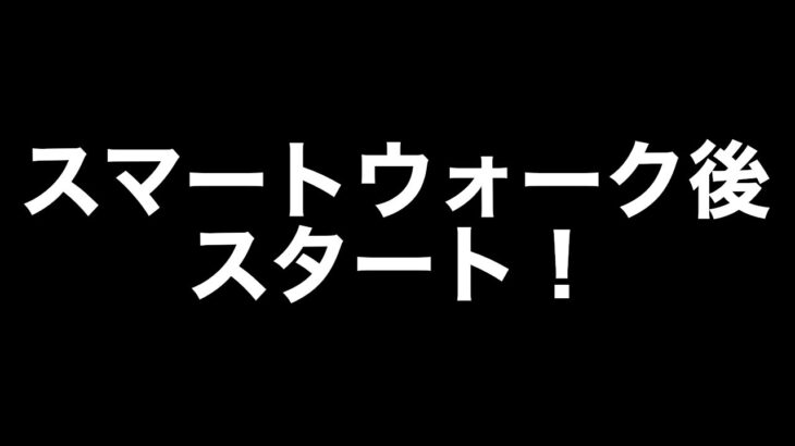 【ドラクエウォークLive】年越しLive！ガチャ引くぞ！