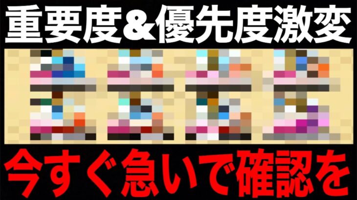 今絶対に捨てないで！取り返しがつかなくなります…【ドラクエウォーク】【ドラゴンクエストウォーク】