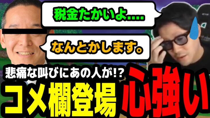 【ドラクエウォーク】最強のドラクエウォーカーは間違いなくこの方ですｗｗｗ「税金高いよ」「俺に任せろ」