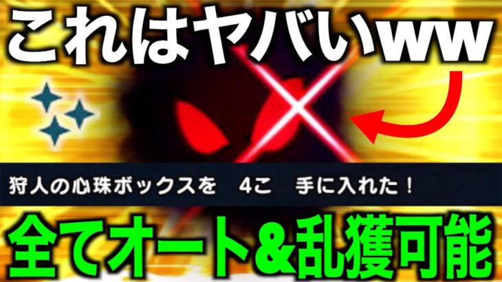 完全周回を達成…ランプ千里を課金して最強の狩場にしてみた結果ww【ドラクエウォーク】【ドラゴンクエストウォーク】