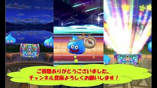 【ドラクエウォーク】ひたすらガチャ【No 7】～デイリーガチャ虹箱１０連～