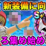 【ドラクエウォーク】暴走魔法陣来るか!? ドラクエの日に向けてイオ活始めました!!【DQW】