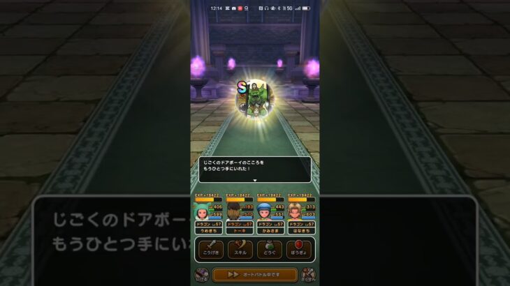 #ドラクエウォーク 【無課金】じごくのドアボーイこころＳ獲得#game