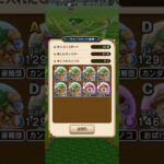 #ドラクエウォーク【無課金】カンダタ盗賊団のこころ入手 #game