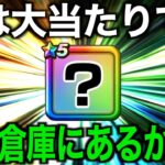 需要が急上昇中！これ持ってたら相当運がいいです【ドラクエウォーク】【ドラゴンクエストウォーク】